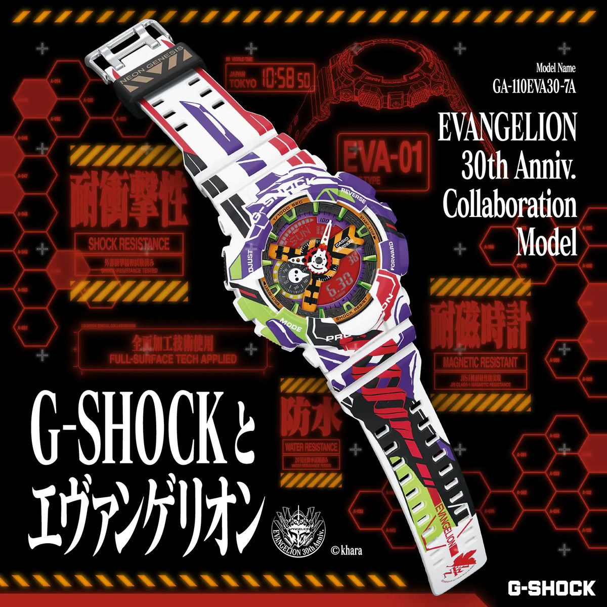 G-SHOCK ANALOG-DIGITAL 110 SERIES GA-110EVA30-7ADR